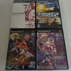 PS2 プレイステーション2 ソフト ウォーシップガンナー2 ロマンシングサガ ジェネレーションオブカオス 他 動作確認済 送料無料☆