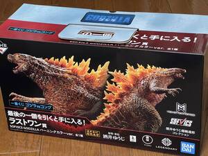 ★ 未使用品 未開封 一番くじ ゴジラvsコング ラストワン賞 SOFVICS GODZILLA バーニングカラーver. 酒井ゆうじ