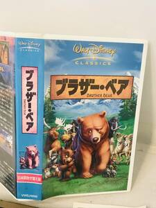 【ＶＨＳ】 即決〈同梱歓迎〉アニメ ブラザーベア 日本語吹き替え版 WALT DISNEY CLASSICディズニービデオ