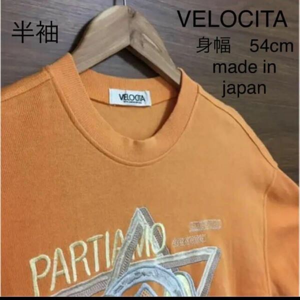 90s VELOCITA　半袖スウェット レトロ　フロント刺繍　プルオーバー　日本製