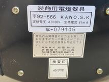 置き時計 TWO WAY QUARTZ JAPAN 装飾用電燈器具 E-079105_画像9