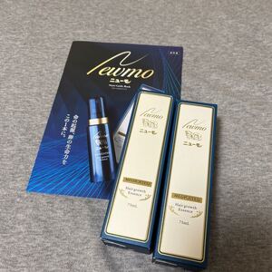 ファーマフーズ 薬用育毛剤 ニューモ NEWMO 75ml ×2本セット 発毛促進 育毛 サ