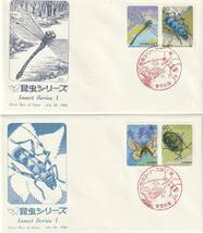 FDC　１９８６－８７年　昆虫シリーズ　第１－５集　６０円２貼　　１０通　　ＪＰＡ_画像1