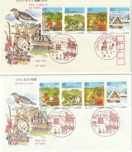 FDC　１９９０年ー１９９５年　　心のふるさと飛騨　６２円８０円４貼２消し　　２通　JSPA-APCP