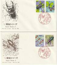 FDC　１９８６－８７年　昆虫シリーズ　第１－５集　６０円２貼　　１０通　　ＪＰＡ_画像2