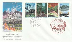FDC　１９９９年　　ふるさと切手　　偕楽園　　５０円４貼２消し　　ＪＰＡ
