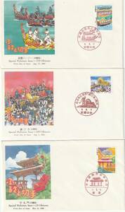 FDC 1992 -1998 Hometown Stamp Starm Okinawa NCC