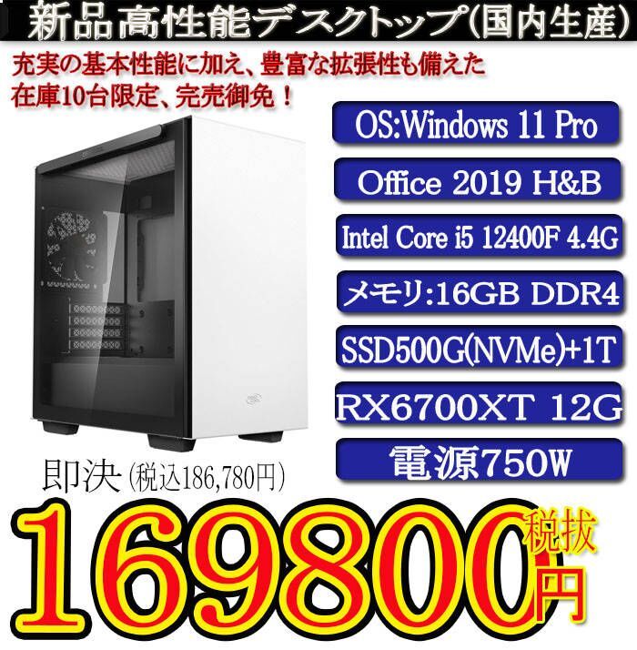 6700XTの値段と価格推移は？｜33件の売買データから6700XTの価値が