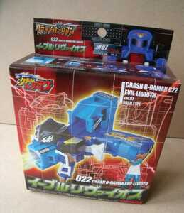  crash Be da man 022i-bruliva eos TAKARA