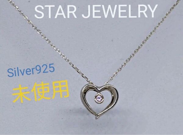 ◆STAR JEWELRY ネックレス No.813
