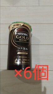 ネスカフェ ゴールドブレンド コク深め エコ&システムパック 105g×6個セット