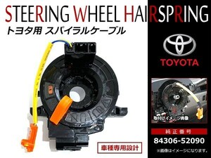 トヨタ エスティマハイブリッド AHR20 H18/6～ スパイラルケーブル 84306-52090 新品 OEM クルコン ステアリングスイッチ等