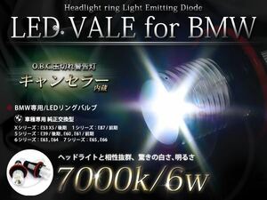 BMW X3 Series E83 6W LED イカリングGenuine交換 Bulb 7000k