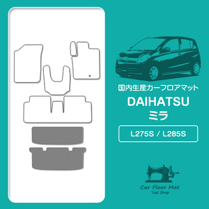 [ made in Japan ] Daihatsu Mira L275S L285S / Subaru Pleo L275F L285F luggage mat floor mat car mat gray ash plain 