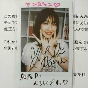 . pre Kashiwagi Yuki с автографом Cheki новейший Young Jump 2022 год 17 номер избранные товары AKB48 3 название ( QUO card нет ) данный выбор сообщение документы 