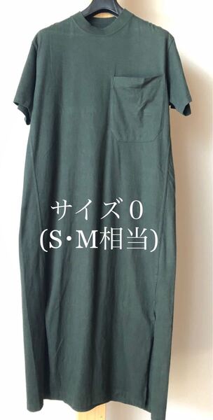 【断捨離中!お値下げ歓迎です】unfil アンフィル ロングワンピース グリーン