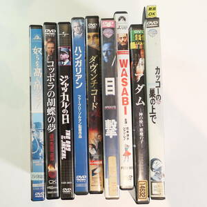 中古DVD★レンタル落ち 映画 洋画 ダヴィンチコードほか 9本セット