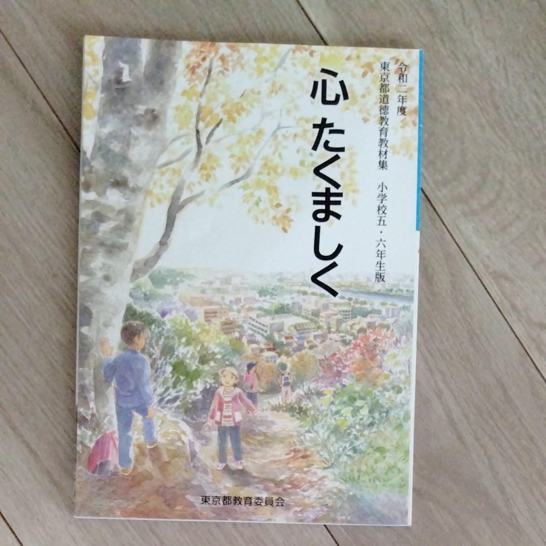 道徳教育の新品・未使用品・中古品|Yahoo!フリマ(旧PayPayフリマ) 道徳教育の新品・未使用品・中古品|Yahoo!フリマ(旧PayPayフリマ)