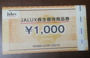 JALUX 株主優待券 1000円券