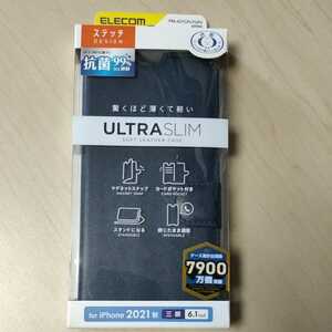 ◇ELECOM iPhone 13 Pro 6.1inch 3眼 用 ソフトレザーケース UltraSlim ネイビー：PM-A21CPLFUPVNV