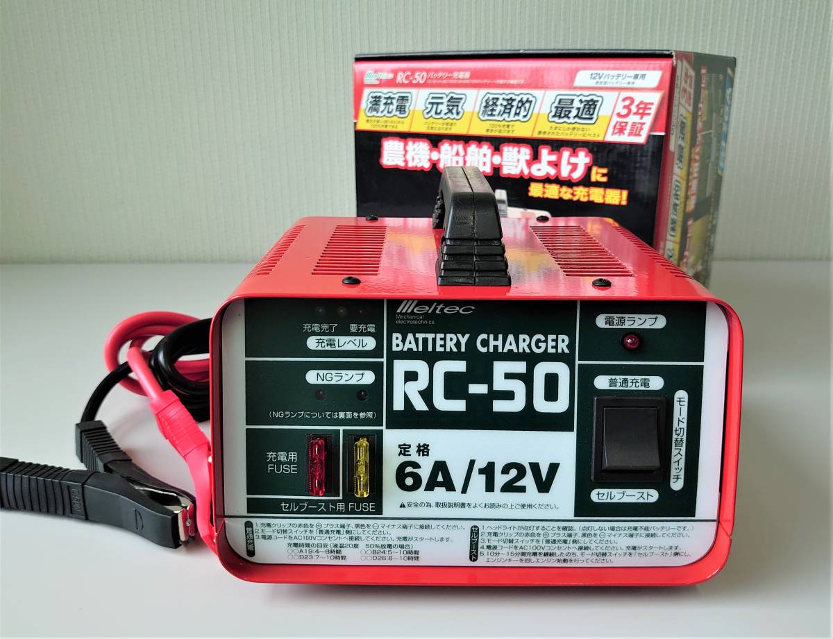 半額sale サルフェーション除去 トリクル充電 修復充電も行える全自動8段階 クリップをバッテリーに接続したら充電開始 バッテリー充電器 バッテリー Daisenkaku Or Jp