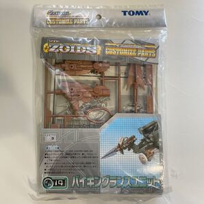 ゾイド CP14 バイキングランス