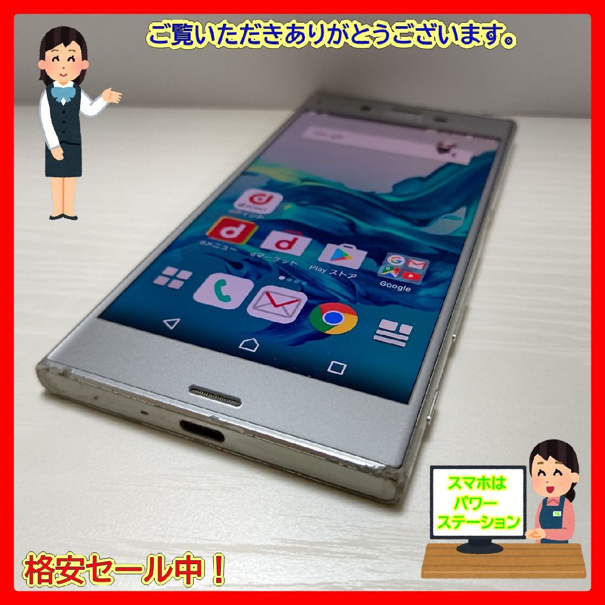 Sony Xperia Xz So 01j Platinum 付属完品 Www Shabakaegypt Net