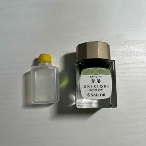 インク小分け・四季織若鶯・5ml・セーラー万年筆