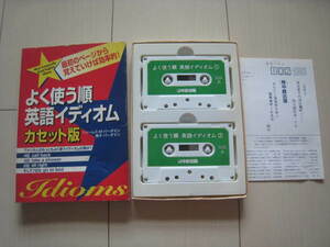 A51 prompt decision free shipping * unused good used sequence English i Dio m cassette version / idiom . for . cassette tape /je-ms*M* bar da man Michiko * bar da man work 