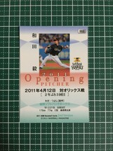 即決のみ！★BBM 2011年 プロ野球 2011BBMベースボールカード2ndバージョン #683 和田毅【福岡ソフトバンクホークス】11★同梱発送可能！_画像2