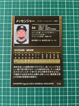 即決のみ！★BBM 2016年 プロ野球 BBM阪神タイガースベースボールカード2016 T25 メッセンジャー【阪神タイガース】16★同梱発送可能！_画像2