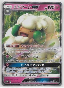 ★ ポケカ SM10 066/095 RR 【 エルフーン GX 】 / ポケモンカード Pokemon