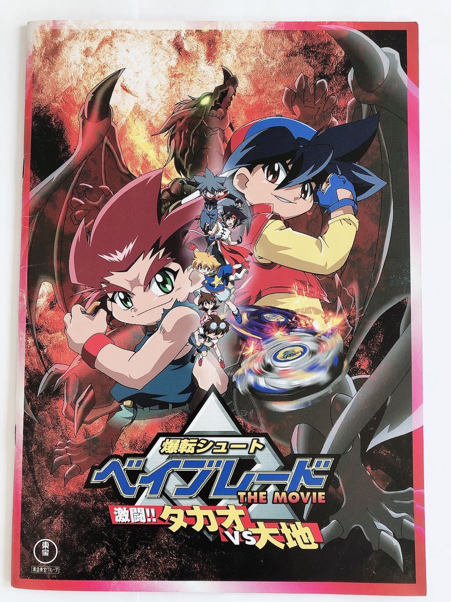 超可爱 爆転シュートベイブレード 02 V Force Dvd Box アニメ