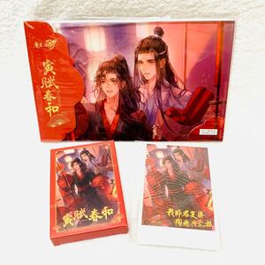 ［正規品］魔道祖師 寅賦春和 第2弾 特典ポラロイド付き