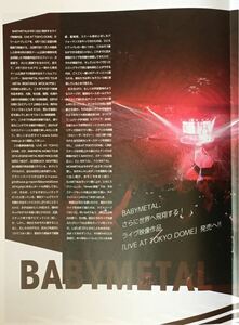 BABYMETAL 掲載 冊子 非売品「LIVE AT TOKYO DOME」