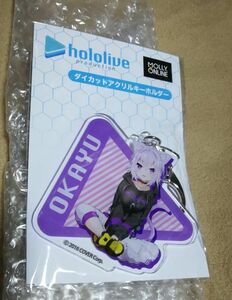 アクリルキーホルダー 猫又おかゆ モーリーオンライン限定 ホロライブコラボ第5弾 MOLLY.ONLINE