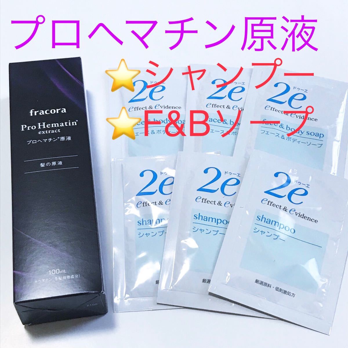 でおすすめアイテム。 即購入可 プロヘマチン原液100ml×2 aob.adv.br