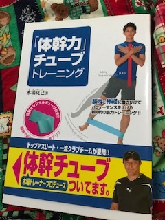 2023年最新】ヤフオク! -木場克己 体幹の中古品・新品・未使用品一覧