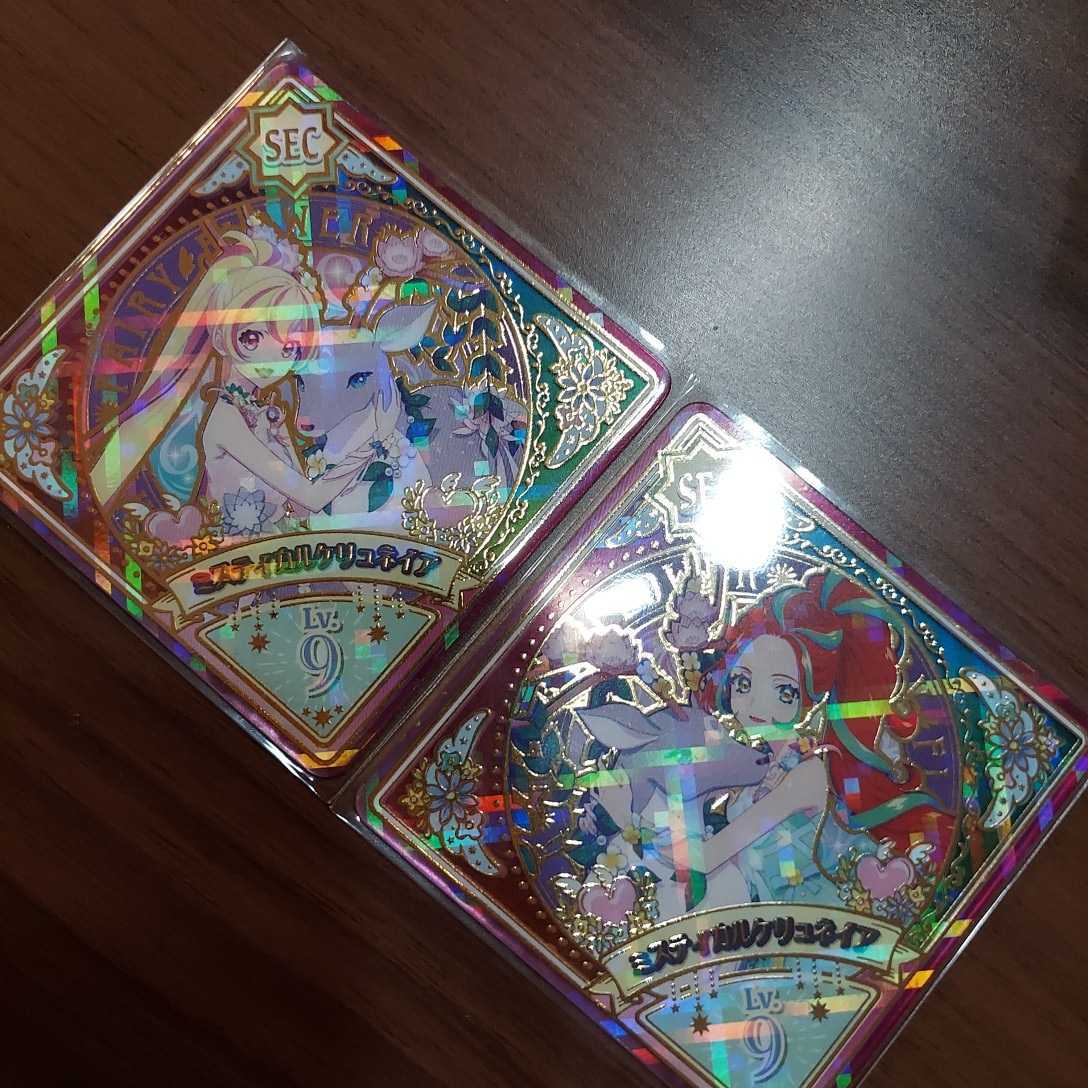 ヤフオク! -「secret」(アイカツ) (トレーディングカードゲーム)の落札 ...