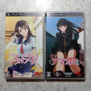 PSP フォトカノ、エビコレ+アマガミ 2本セット
