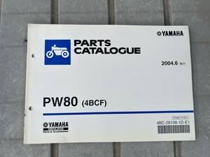 送料安 PW80 4BCF パーツカタログ　パーツリスト