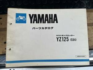 送料安 YZ125 5X4 パーツリスト パーツカタログ