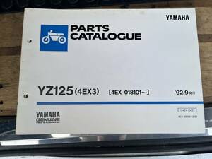 送料安 YZ125 4EX3 パーツリスト　パーツカタログ モトクロッサー