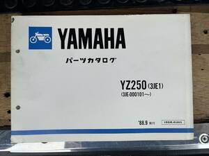 送料安 YZ250 3JE1 パーツリスト　パーツカタログ クリックポスト　モトクロッサー