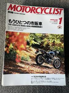 送料安 別冊 モーターサイクリスト 2009年1月 通巻373 特集 魅惑のコンプリートツイン リビルドの名手たち