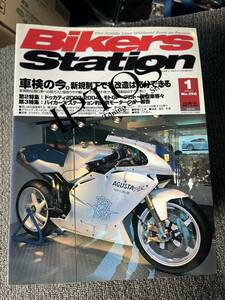 送料安 Bikers Station (バイカーズステーション)2004年1月号 通巻196号: 特集・車検の今。新規制下でも改造は充分できる