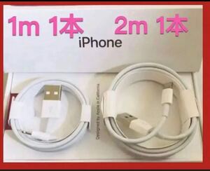 iPhone 充電 ケーブル 純正品質 充電器 ライトニングケーブル 線 ライトニングケーブル