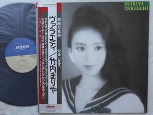  Takeuchi Mariya *LP*valaeti* peace mono peace glue vu City pop la tubifex low Sabar Via * Yamashita Tatsuro Oonuki Taeko Ito Ginji * beautiful beauty record!!