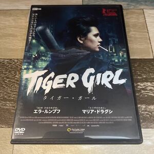 に1062 Tiger Girl タイガー・ガール　出演 エラ・ルンプフ, マリア・ドラガス, エノ・トレブス　新品開封済み　[DVD]