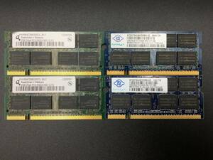 l【ジャンク】QIMONDA DDR2 ノート用メモリ2GB 4枚セット HYS64T256020EDL-3S-C PC2-5300S-555-12-F0 NT2GT64U8HD0BN PC2-6400S-666-13-F1